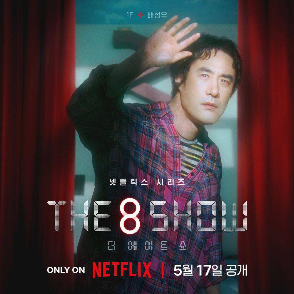 poster Bae Seong Woo di drakor The 8 Show (instagram.com/netflixkr)