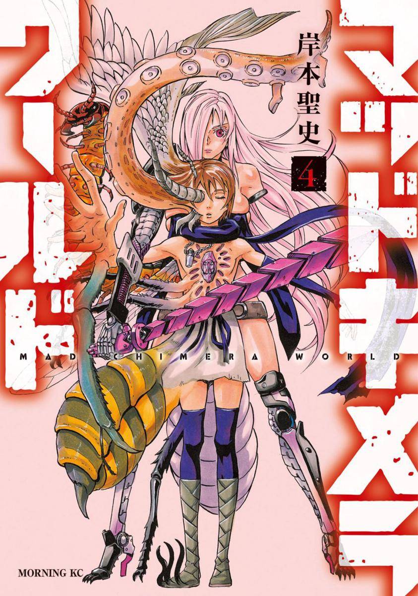 Manga Mad Chimera World. x.com@/TempsRay