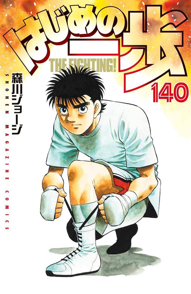 Hajime no Ippo. twitter.com/Hajime4arab