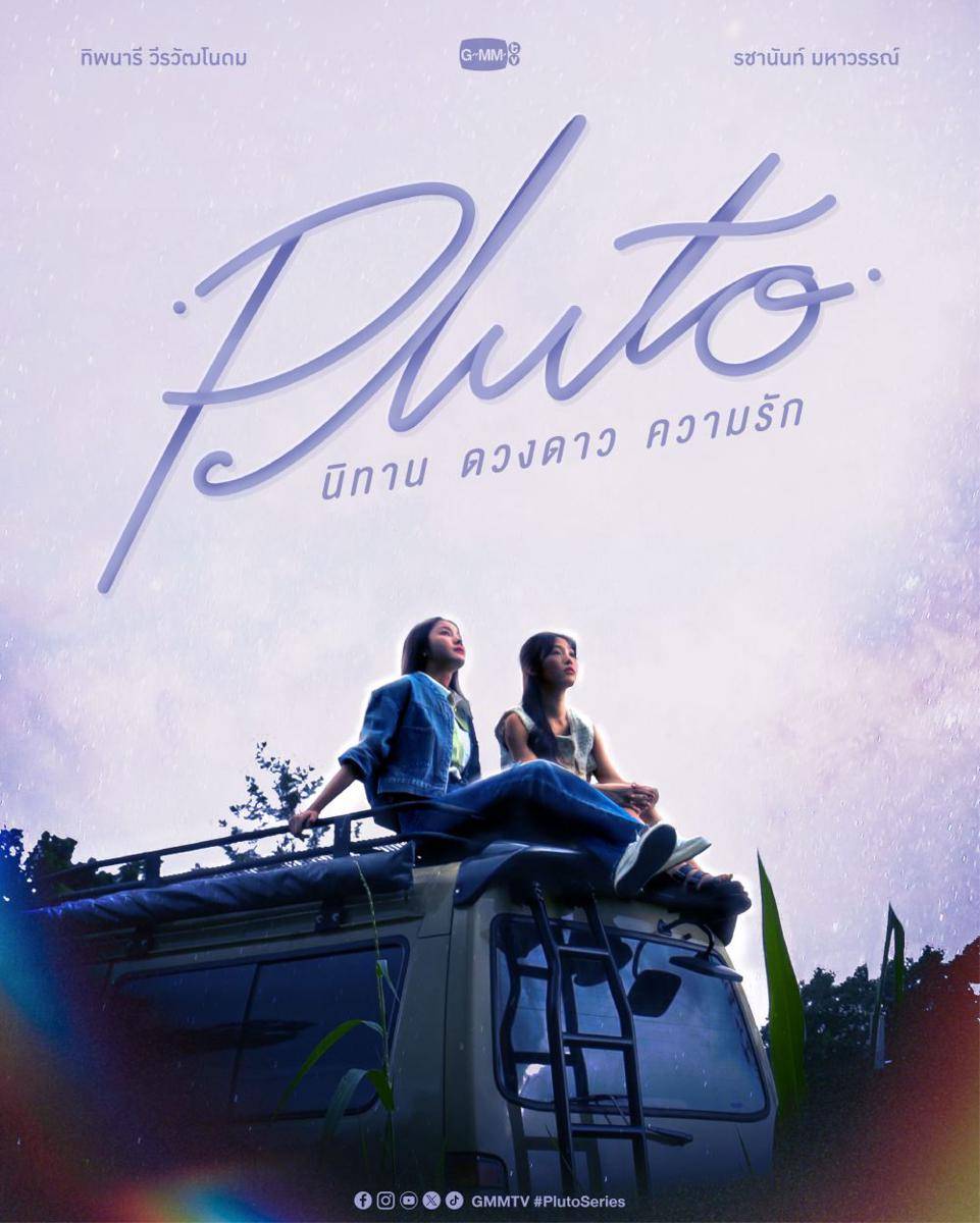 poster serial Pluto (twitter.com/GMMTV)