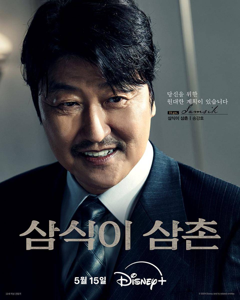 poster Song Kang Ho di drakor Uncle Samsik (instagram.com/disneypluskr)