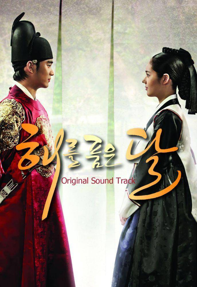 The Moon Embracing the Sun (dok. Hancinema/The Moon Embracing the Sun)