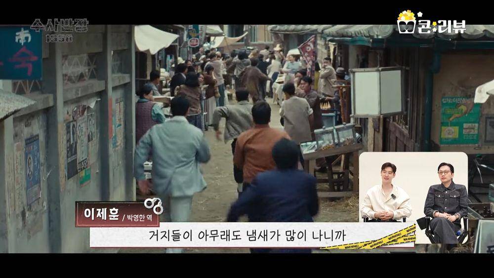 cuplikan Chief Detective 1958 Commentary (youtube.com/mbc_drama)