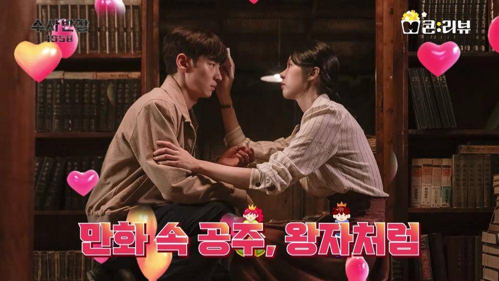 cuplikan Chief Detective 1958 Commentary (youtube.com/mbc_drama)