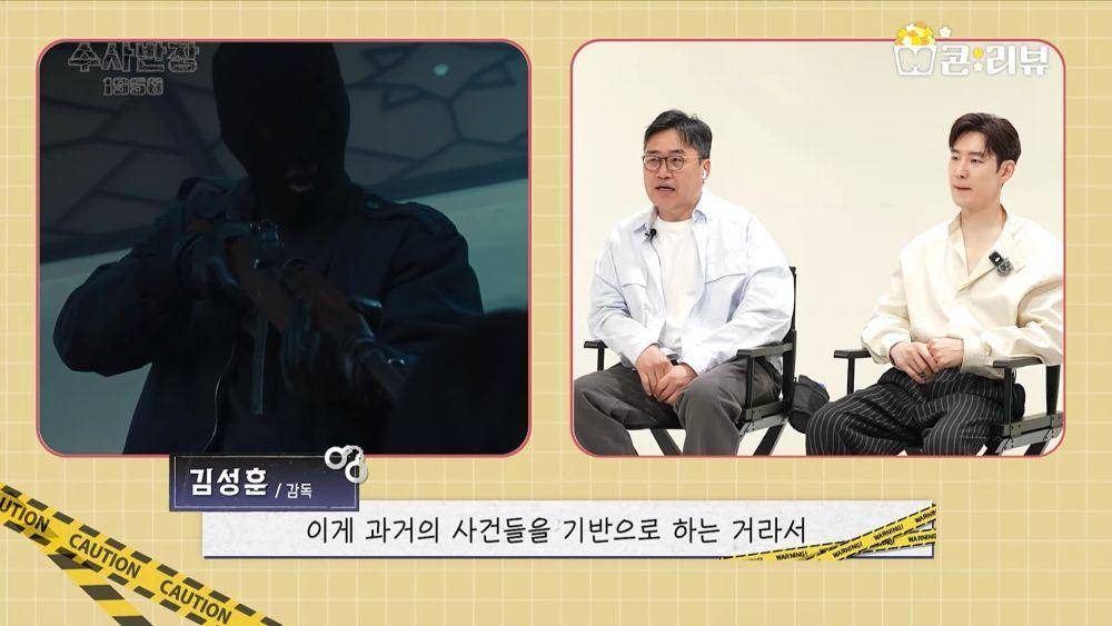 cuplikan Chief Detective 1958 Commentary (youtube.com/mbc_drama)