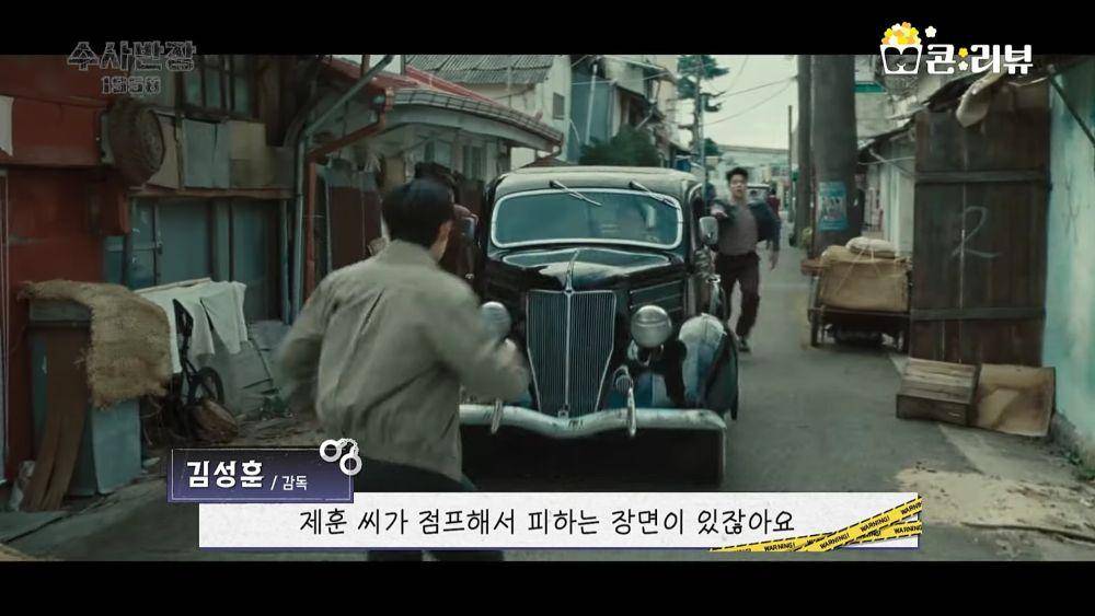 cuplikan Chief Detective 1958 Commentary (youtube.com/mbc_drama)
