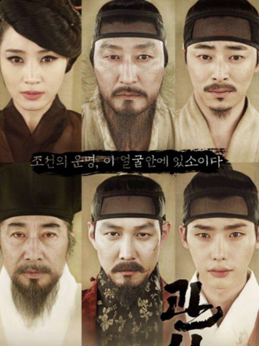 poster film The Face Reader (dok.Showbox/The Face Reader)