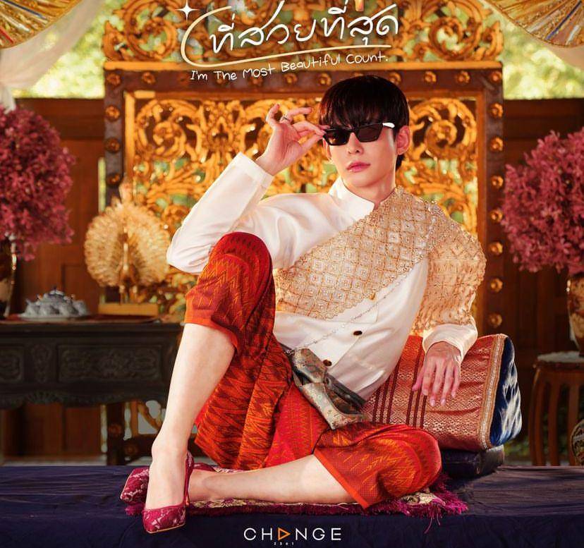 poster drama I'm the Most Beautiful Count (instagram.com/change2561)