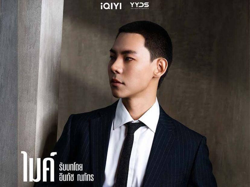 Inntouch Naphat bintangi drama My Stand-In (instagram.com/iqiyithailand)