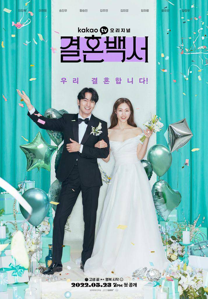 poster drama Welcome to Wedding Hell (dok. KakaoTV/Welcome to Wedding Hell)