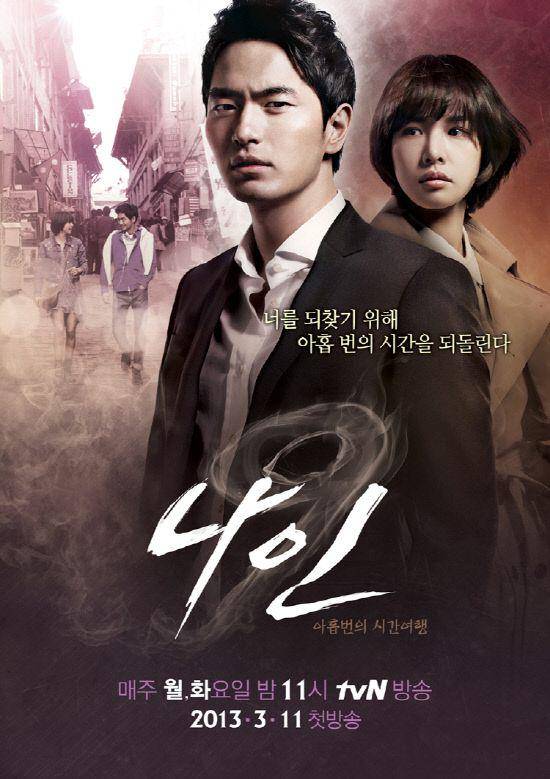 poster drama Nine: 9 Times Time Travel (dok. tvN/Nine: 9 Times Time Travel)