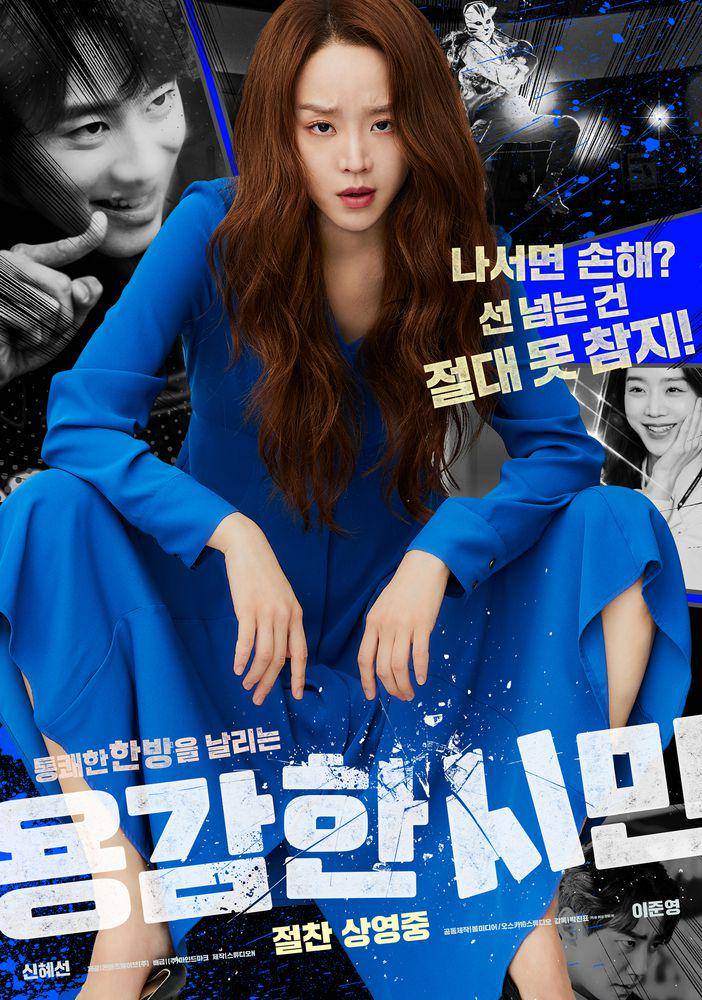 poster film Brave Citizen (koreanfilm.or.kr)