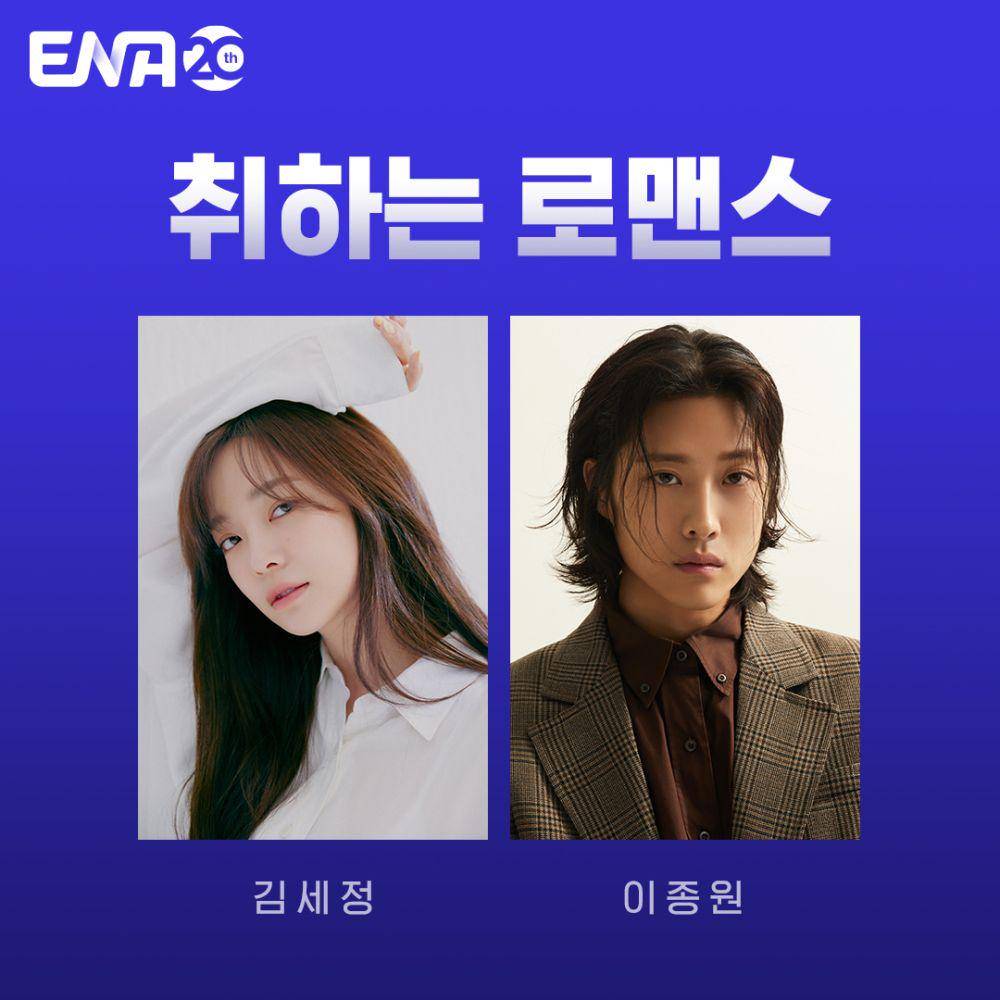Kim Se Jeong dan Lee Jong Won (instagram.com/channel.ena.d)