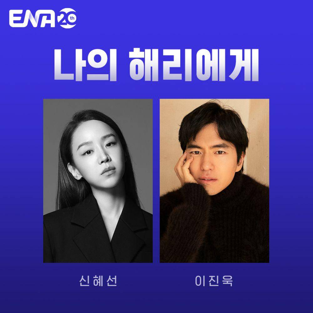 Shin Hye Sun dan Lee Jin Wook (instagram.com/channel.ena.d)