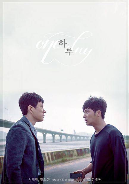 poster film A Day (koreanfilm.or.kr)