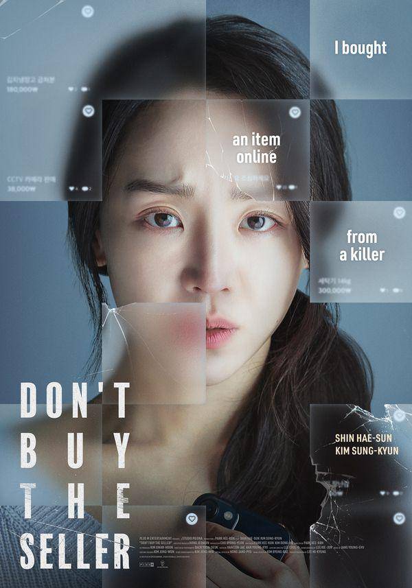 poster film Don't Buy the Seller (koreanfilm.or.kr)