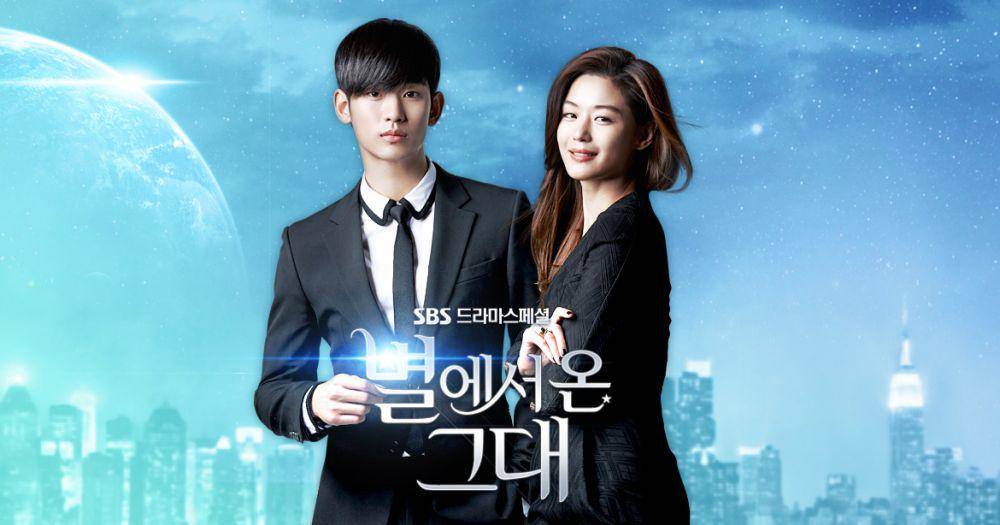 poster drakor My Love from the Star (dok. SBS/My Love from the Star)