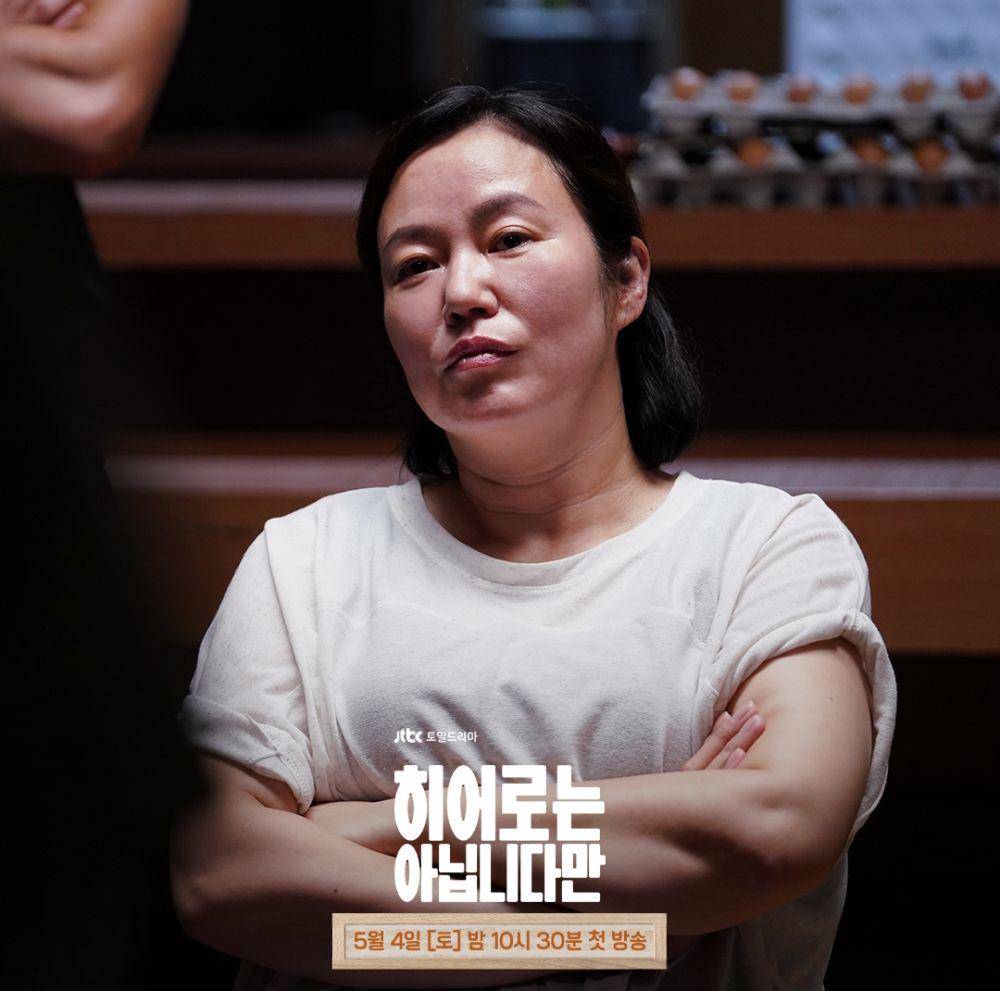 Kim Keun Soon (instagram.com/jtbcdrama)