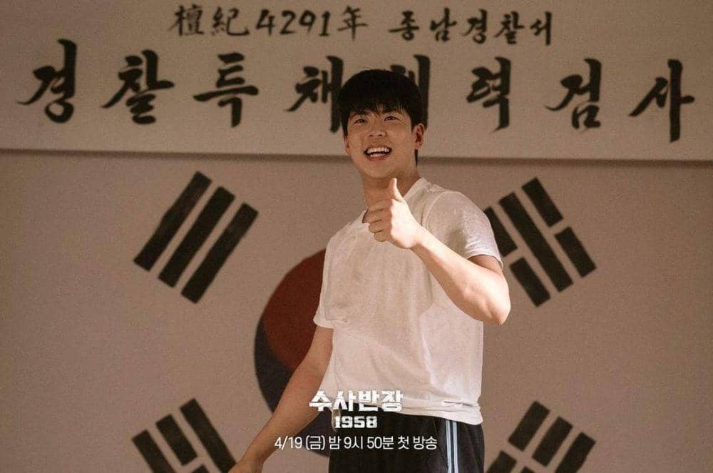 Choi Woo Sung di drama Chief Detective 1958 (instagram.com/mbcdrama_now)