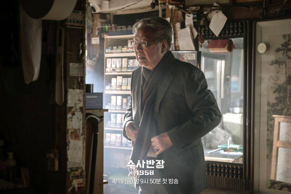 Still cut drama Korea Chief Detective 1958 (Instagram.com/mbcdrama_now)