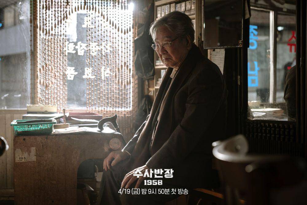 Still cut drama Korea Chief Detective 1958 (Instagram.com/mbcdrama_now)