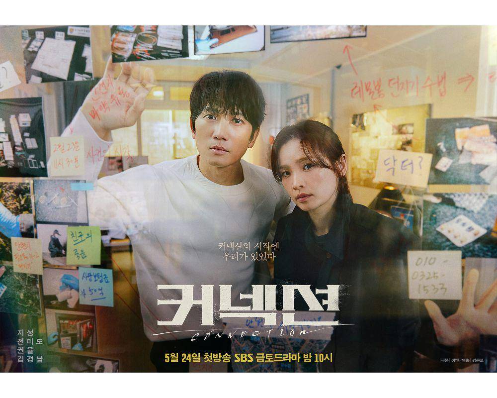 poster drakor Connections (instagram.com/sbsdrama.official)