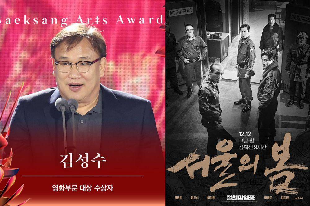 potret sutradara Kim Sung Su di Baeksang Arts Awards 2024 (instagram.com/baeksang.official) | poster film 12.12: The Day (instagram.com/plusm_entertainment)