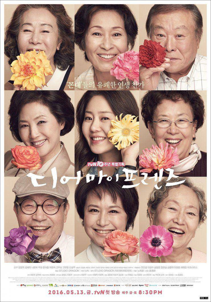 poster drama Dear My Friends (dok. tvN/Dear My Friends)