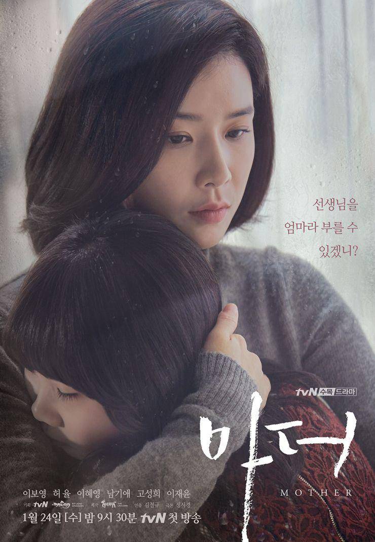 poster drama Mother (dok. tvN/Mother)