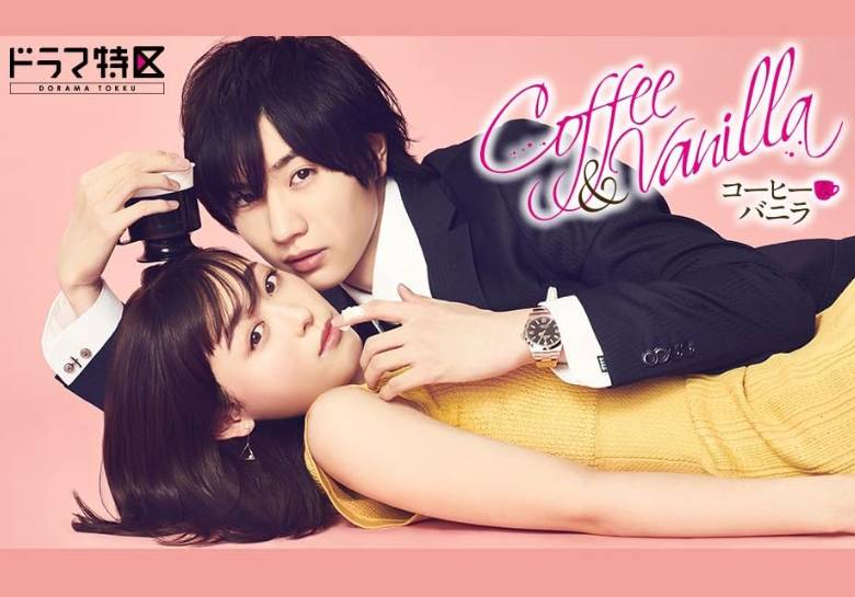 poster drama Coffee & Vanilla (dok. MBS/ Coffee & Vanilla)