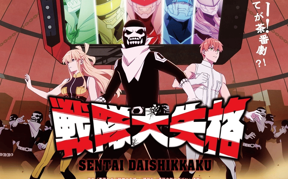 dok. Yostar Pictures/ Go! Go! Loser Ranger!