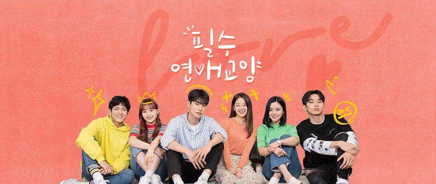 poster drama Dating Class (dok.Naver TV/Dating Class)