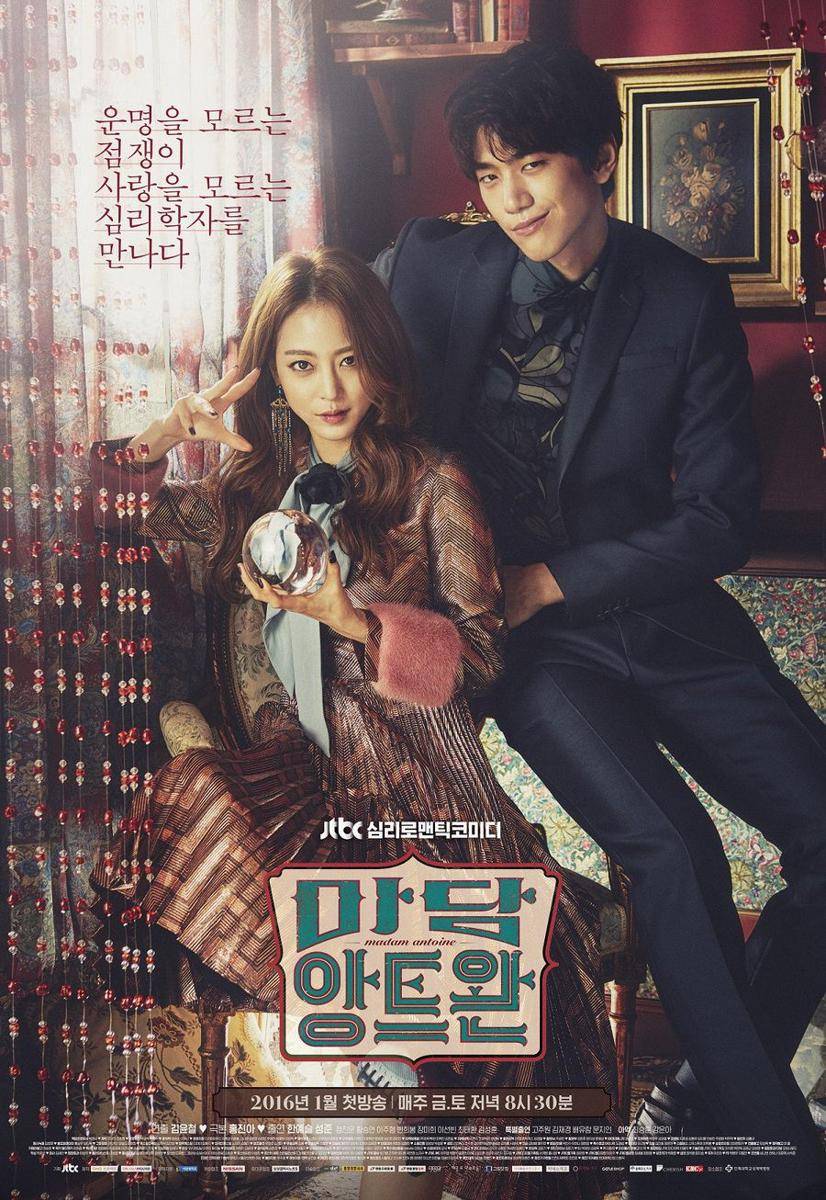 poster drama Madame Antoine (dok. SBS/Madame Antoine)