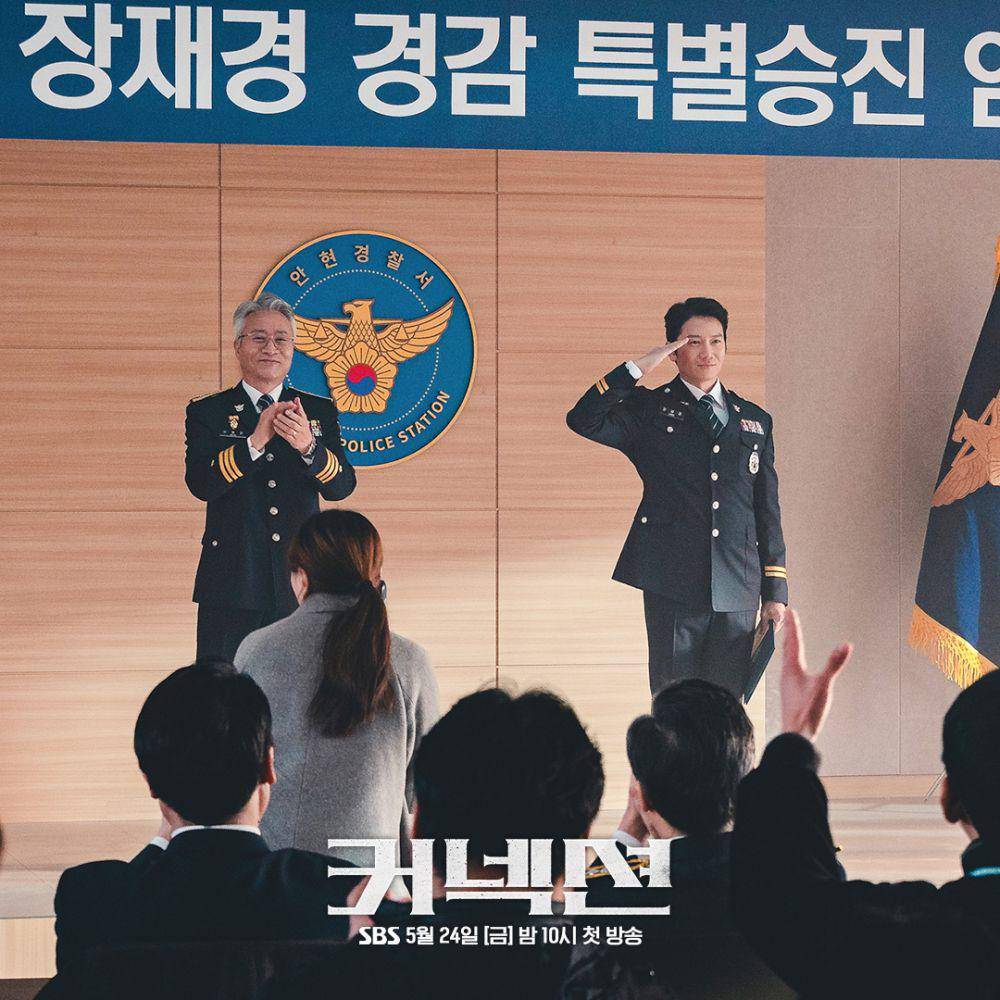 still cut drama Connection (twitter.com/SBSNOW)