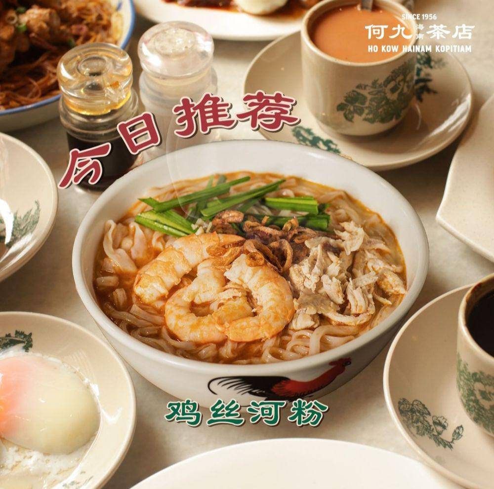 Ho Kow Hainan Kopitiam (instagram.com/hokowhainankopitiam)