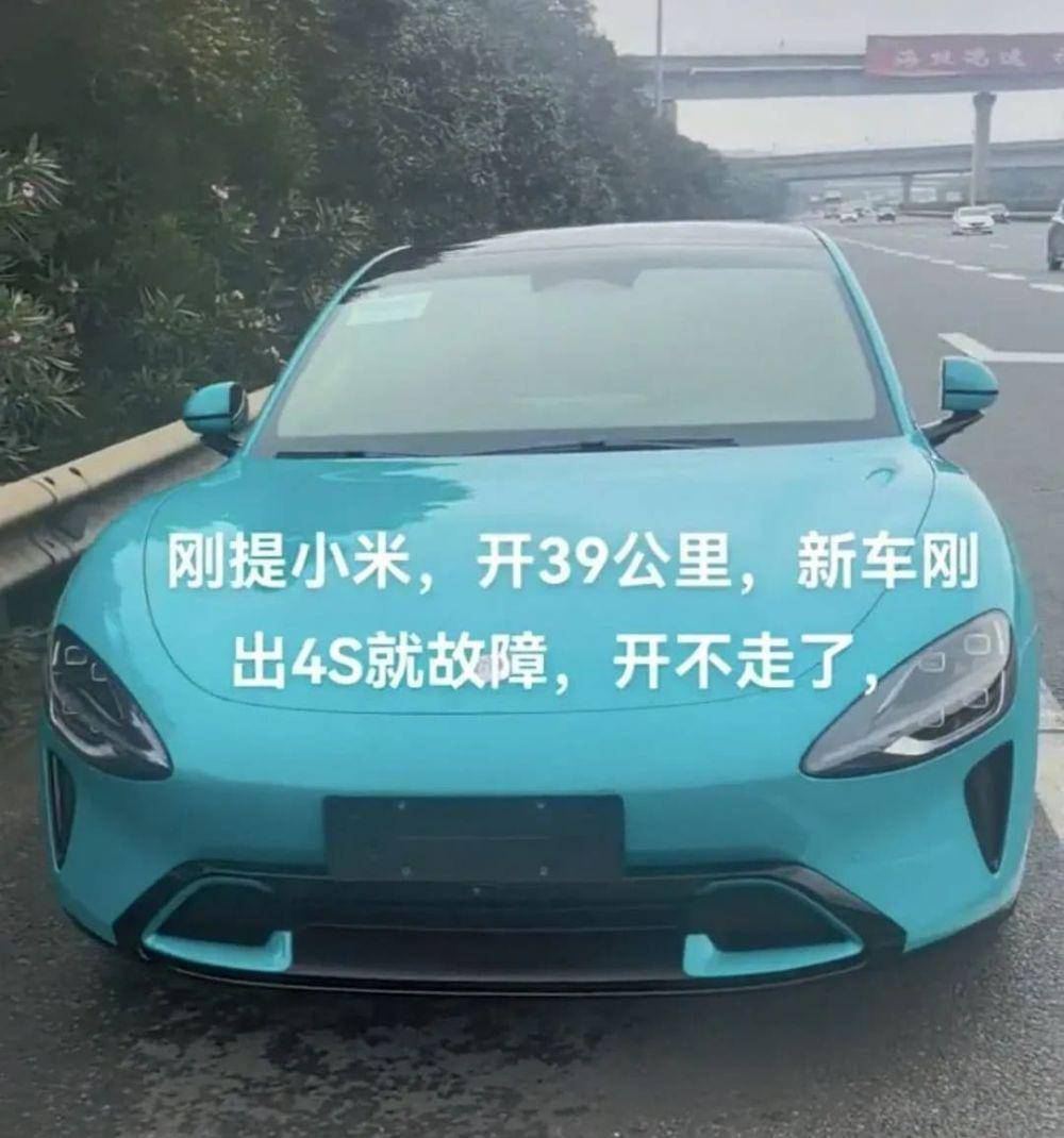 Xiaomi SU7 mendadak mogok (Carnewschina)