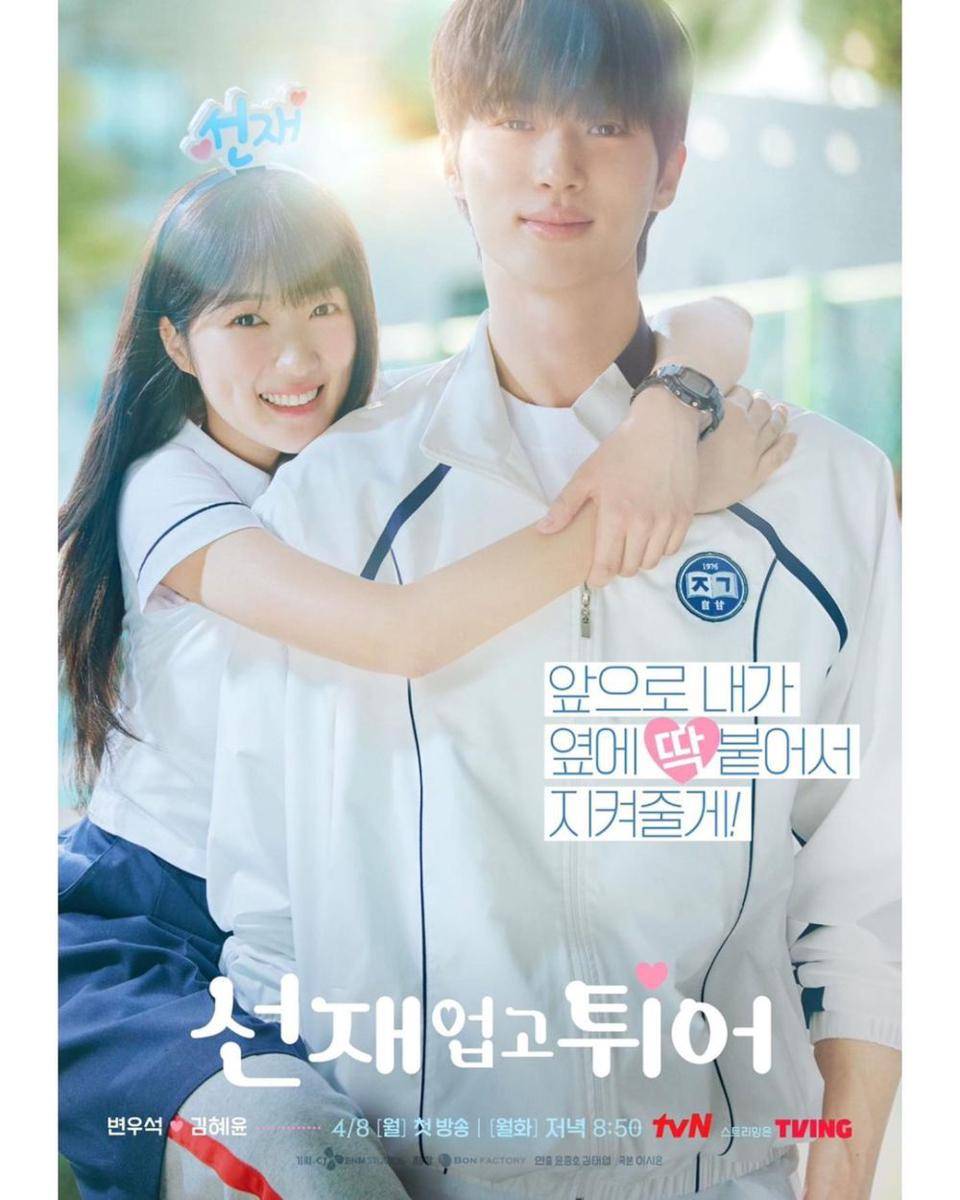 poster drama Lovely Runner (instagram.com/byeonwooseok)