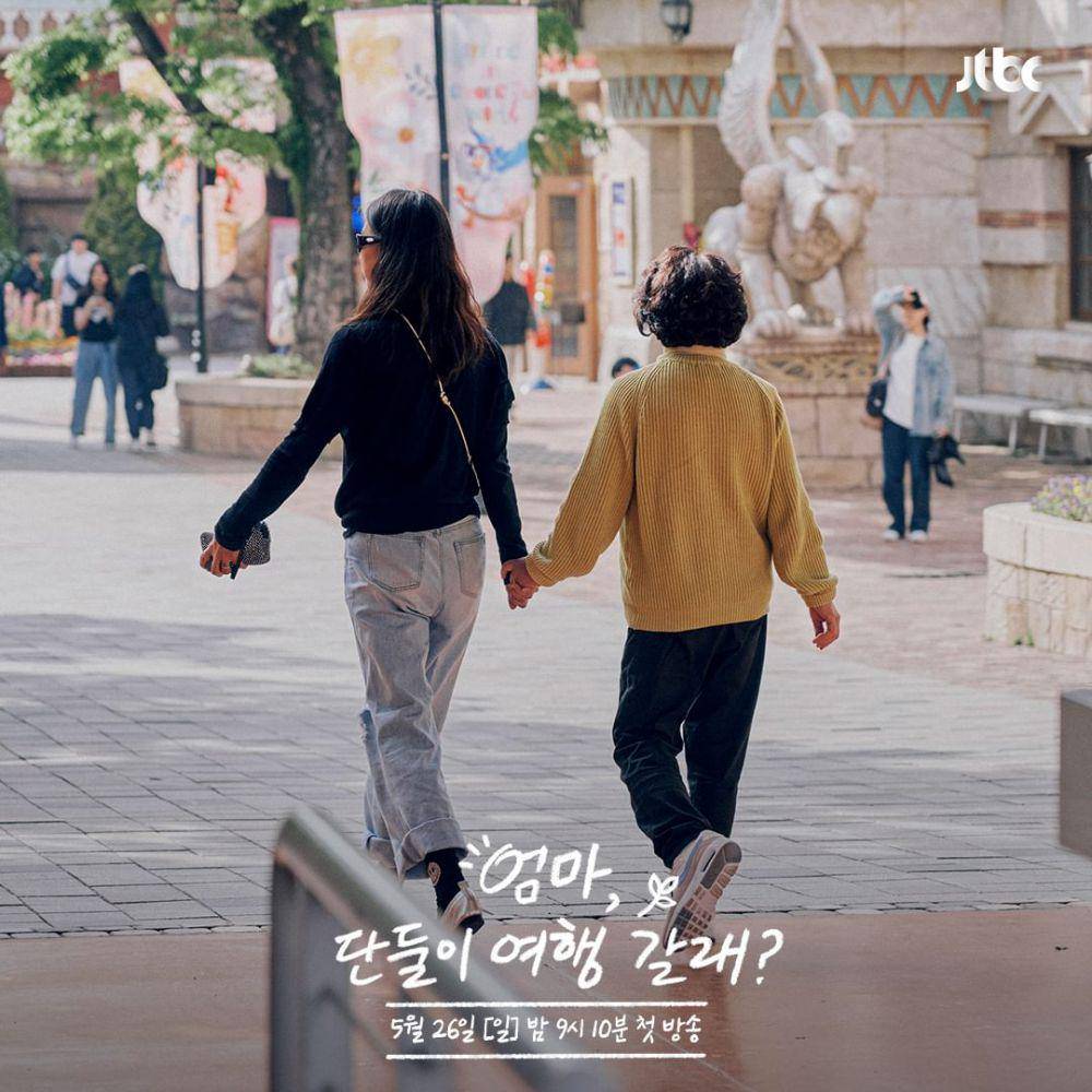 Variety show Mom, Do You Want To Go On a Trip With Me? (instagram.com/jtbc.insta)