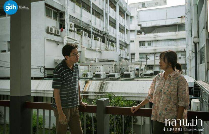 cuplikan film How to Make Millions Before Grandma Dies (Instagram.com/gdh559)