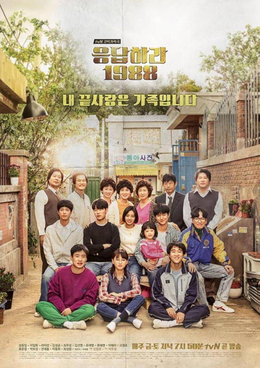 poster drama Korea Reply 1988 (dok. TvN/Reply 1988)