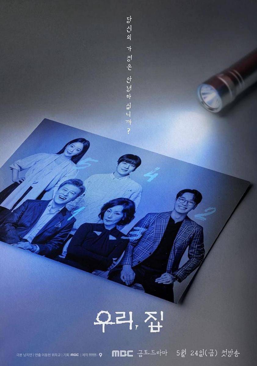 Kwon Hae Hyo dan Lee Hye Young di drama Bitter Sweet Hell (instagram.com/mbcdrama_now)