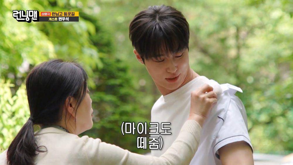 Byeon Woo Seok di Running Man (dok. Viu/Running Man)