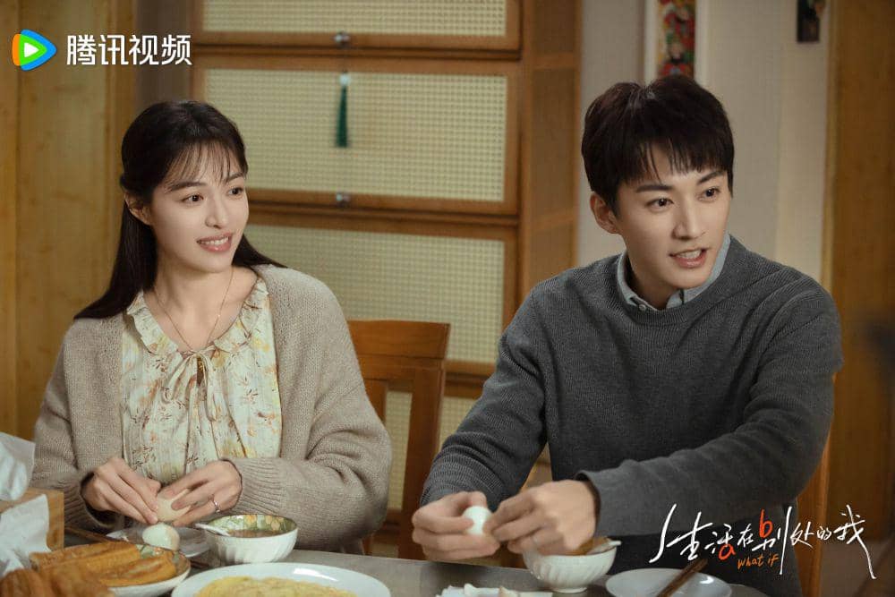 Stillcut drama China What If (dok. Tencent Video/What If)