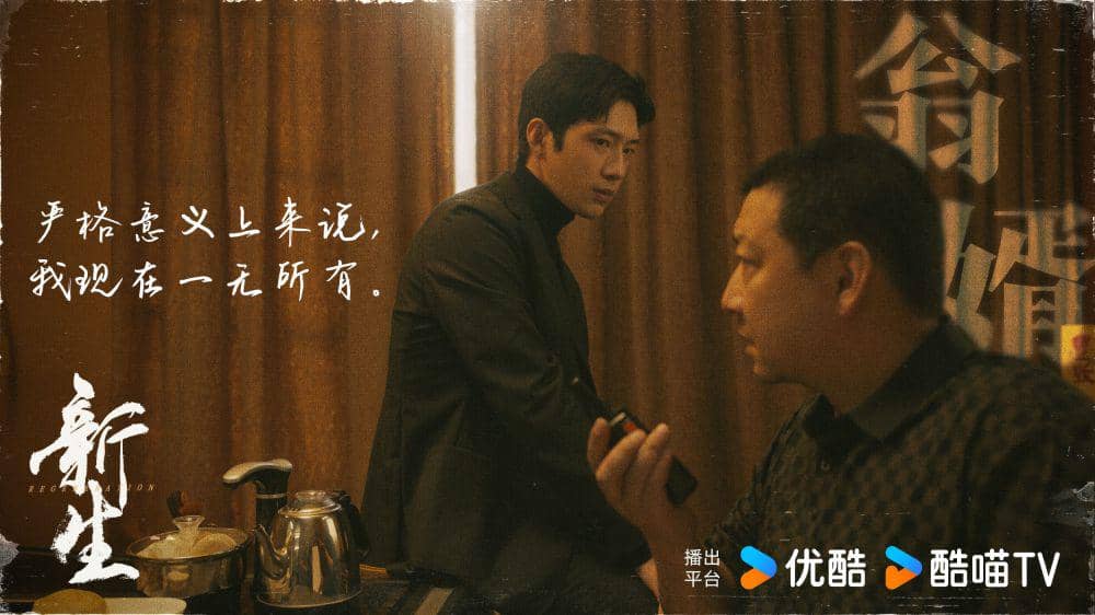 Stillcut drama China Regeneration (dok. Youku/Regeneration)