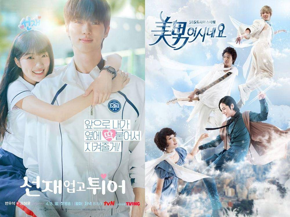 poster drakor Lovely Runner (instagram.com/tvn_drama) | poster di drakor You're Beautiful (dok. SBS/You're Beautiful)