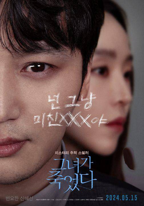 poster Following (instagram.com/byunyohan_official)