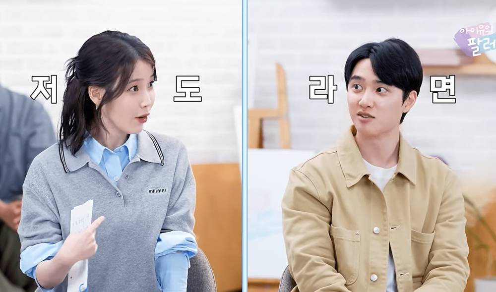 IU dan Doh Kyungsoo di IU's Palette (youtube.com/이지금 [IU Official])