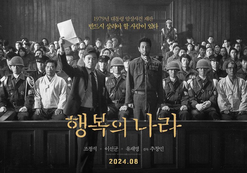 Sinopsis Film Korea The Land of Happiness, Karya Terakhir Lee Sun Kyun