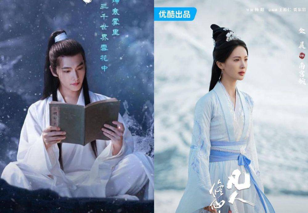 Yang Yang dan Gina Jin di drama The Immortal Ascension (instagram.com/youkuofficial)