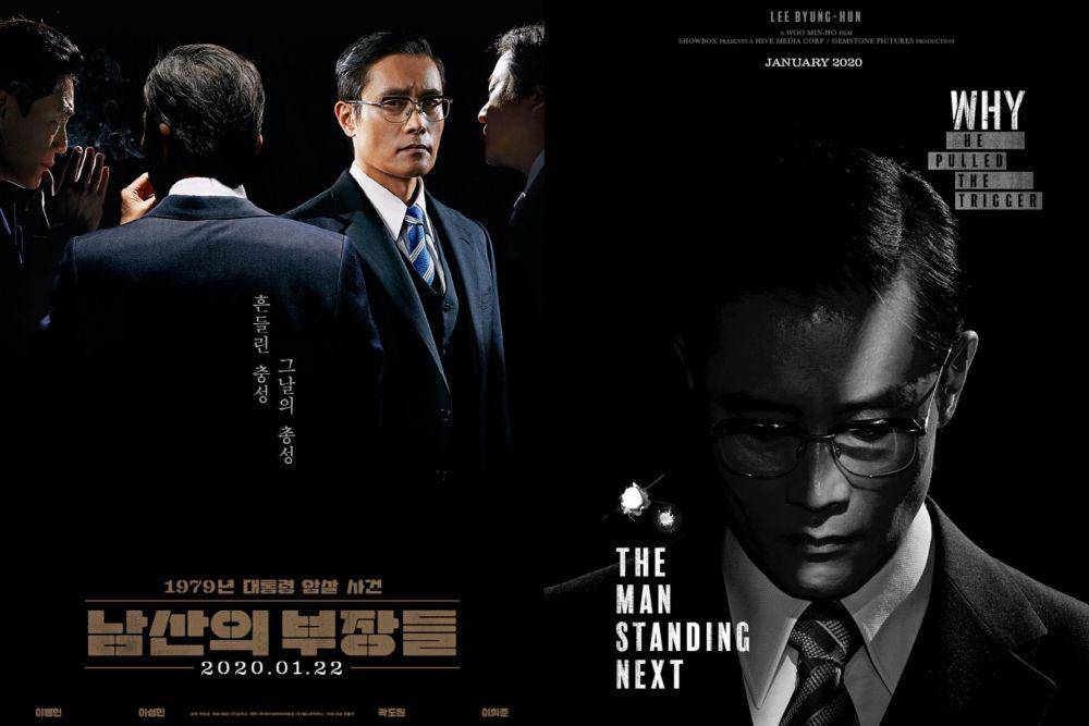 poster film The Man Standing Next (dok. Showbox/The Man Standing Next)